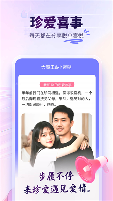 珍爱网