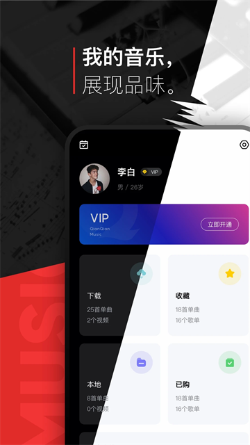 百度音乐盒