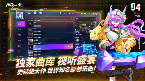 节奏音乐大师 1.24