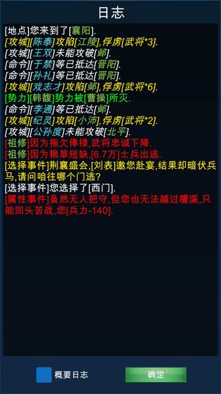 浮生三国梦 1.0