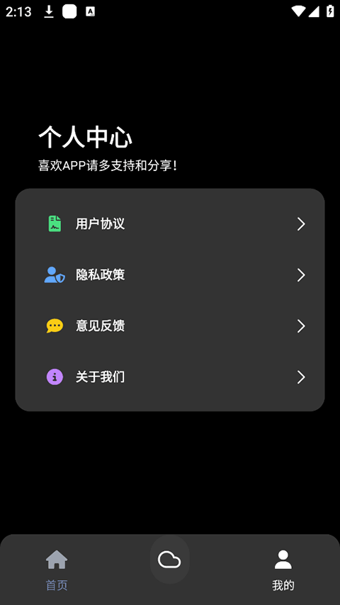 照妖镜最新版