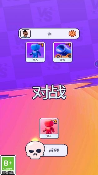 小兵也疯狂 1.0.3