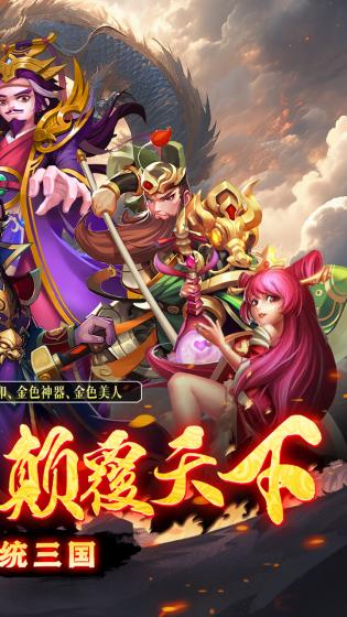 乱世龙魂 1.6.105