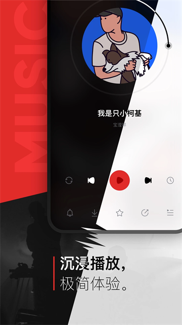 百度音乐盒