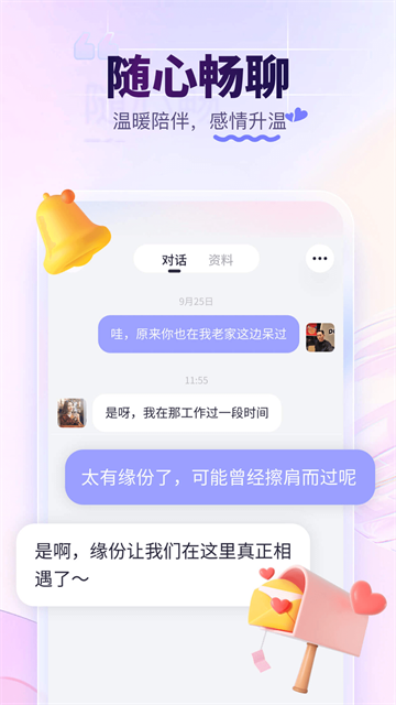 珍爱网