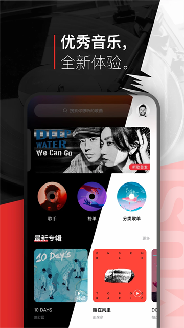 百度音乐盒