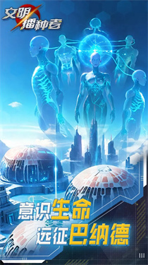 放置文明 1.481