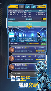 放置文明 1.481