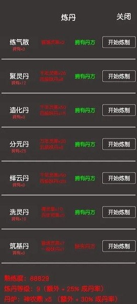 凡人修真2 1.0
