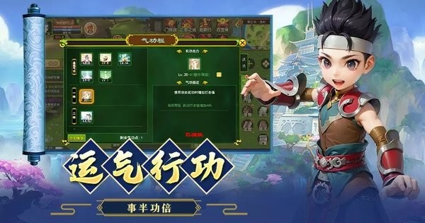 独步武林之热血江湖 1.0.1