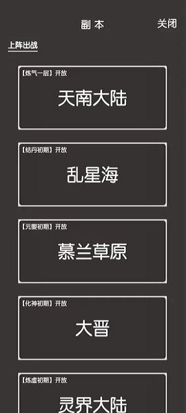 凡人修真2 1.0