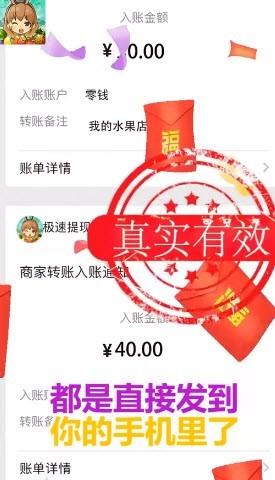 我的水果店 1.1.8.5
