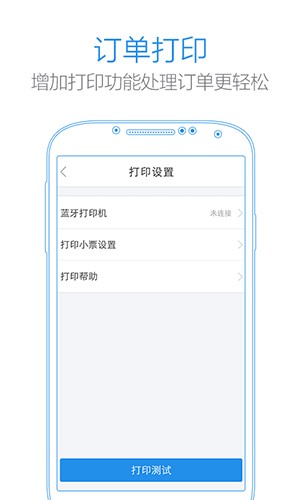 小度掌柜