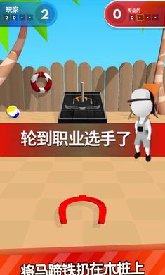 马蹄铁 1.0.3