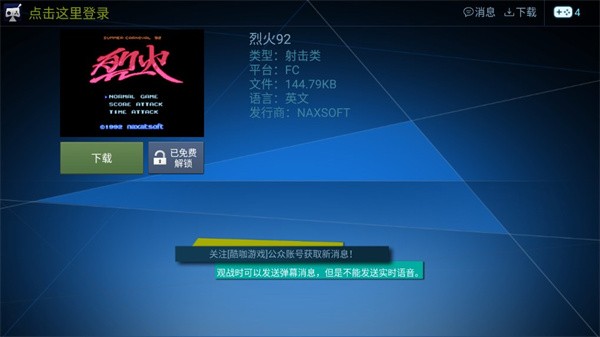 酷咖游戏厅