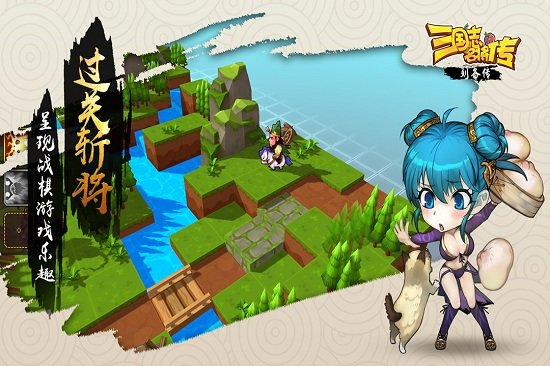 三国志名将传 1.0.0