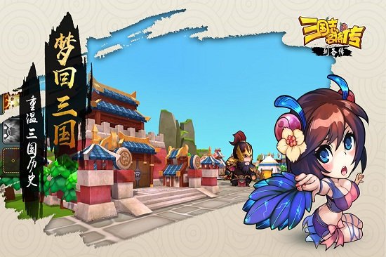三国志名将传 1.0.0