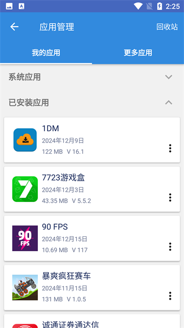 谷歌安装器