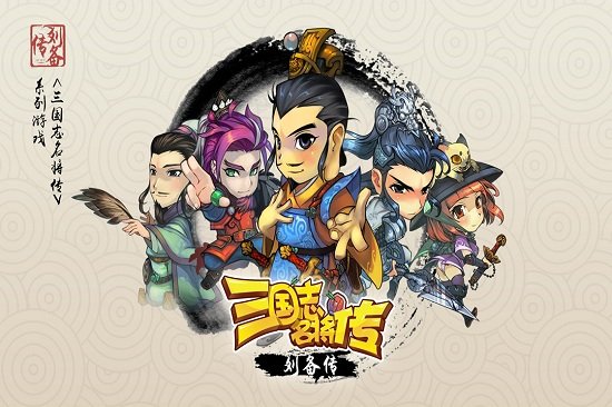 三国志名将传 1.0.0