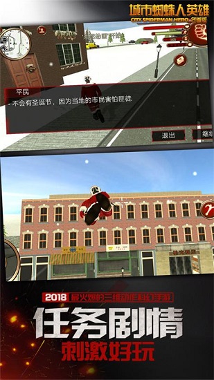 城市蜘蛛人英雄冬季版 7.0.2