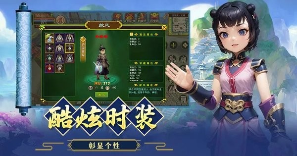 独步武林之热血江湖 1.0.1