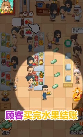 我的水果店 1.1.8.5