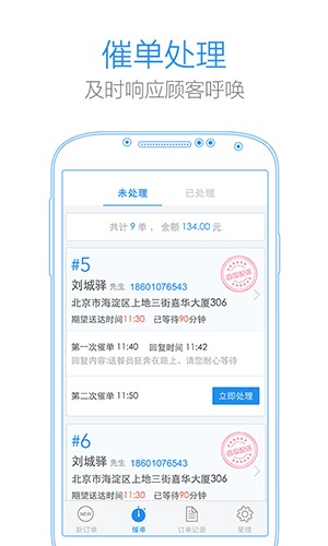 小度掌柜
