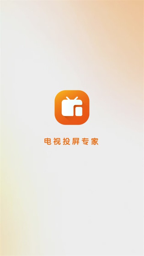 小柚投屏