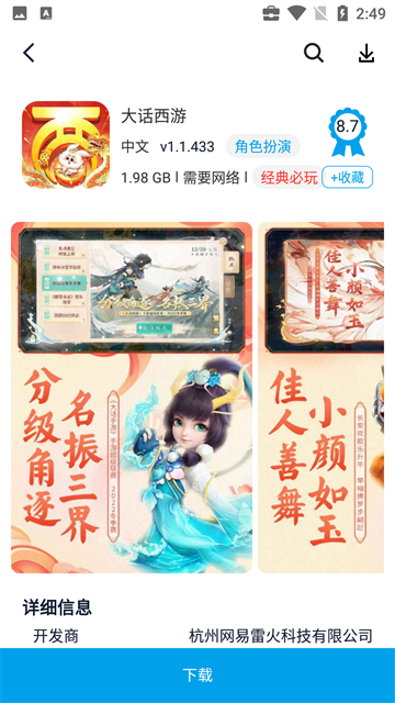 淘气侠