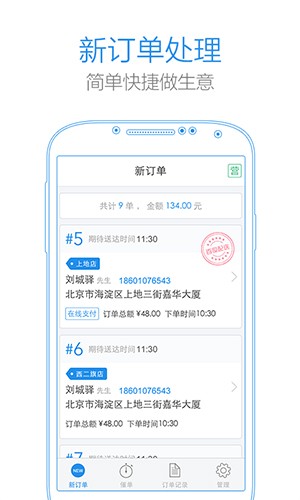 小度掌柜
