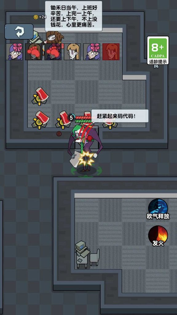 燃烧吧智商 1.1.7