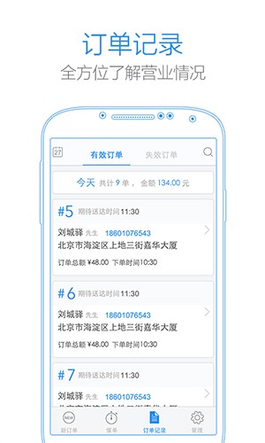 小度掌柜