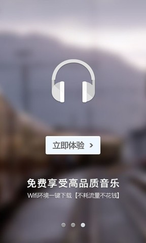 一听音乐盒安卓版