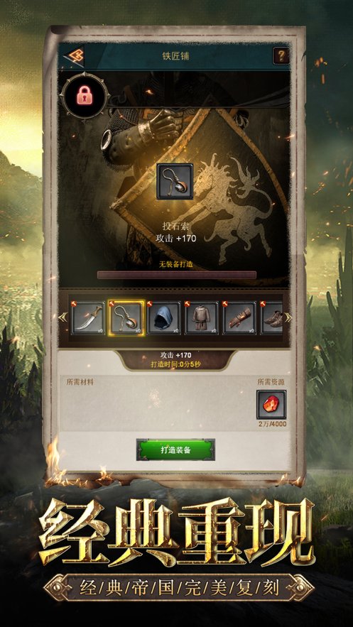 列王之争  1.4.5