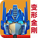 变形金刚：地球之战  2.21.0.375