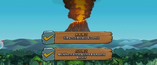 战争进化史2  2.2