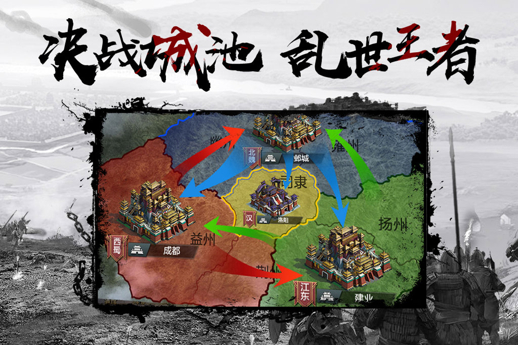 三国乱世霸王 10.15