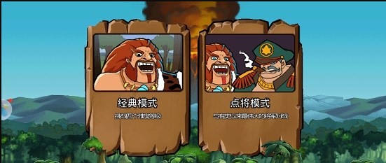 战争进化史2  2.2
