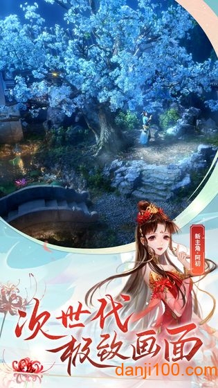 倩女幽魂 1.15.1