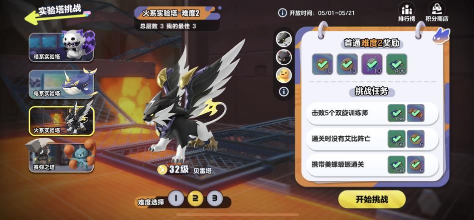 蛋仔双旋实验塔零氪玩家通关攻略