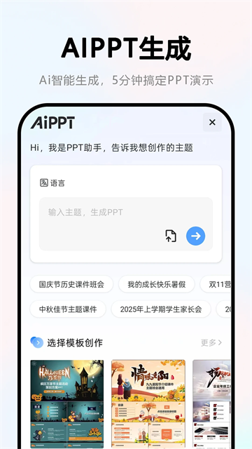 Word文档手机版