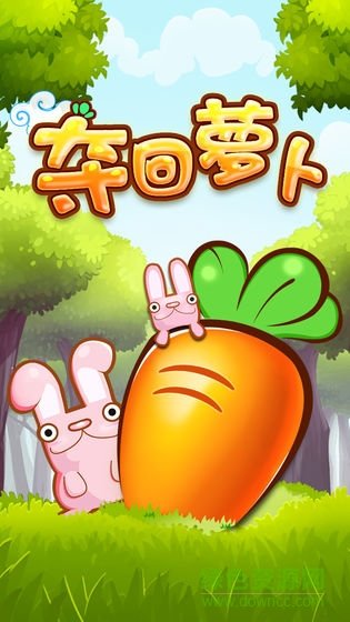 夺回萝卜：保卫家园  1.0