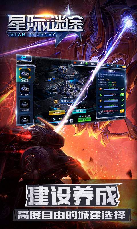 星际谜途  1.0.0