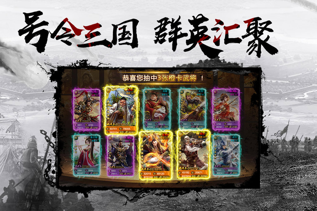 三国乱世霸王 10.15