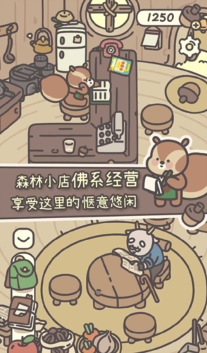 橡子屋 1.0.4