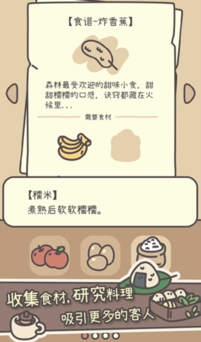 橡子屋 1.0.4