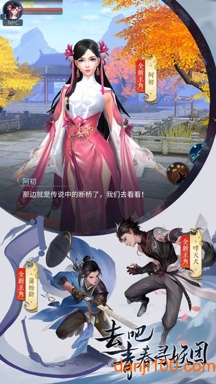 倩女幽魂 1.15.1