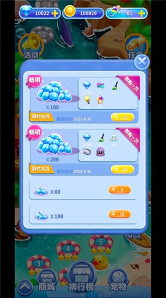 小章鱼消消乐  1.0.0