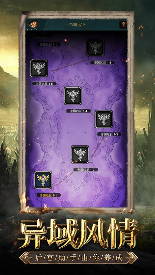 列王之争  1.4.5