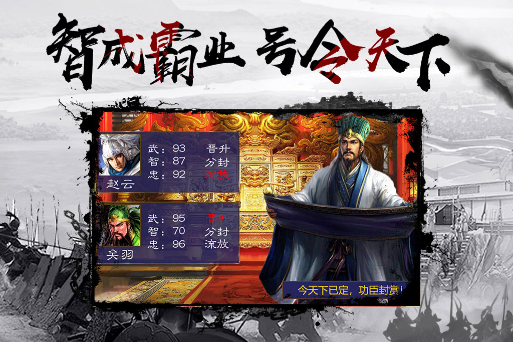 三国乱世霸王 10.15